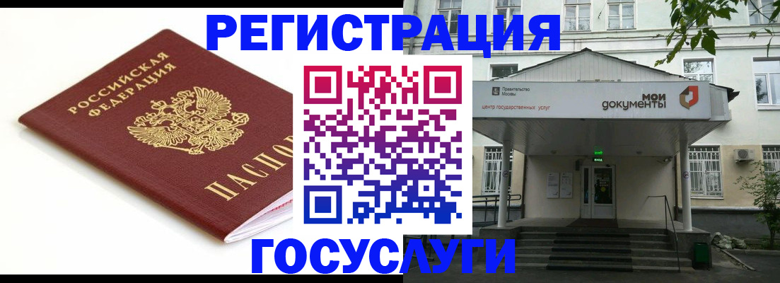 временная регистрация купить в Майском